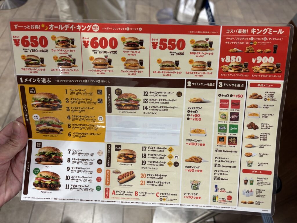 キングバーガーアリオ倉敷　2025年メニュー6月